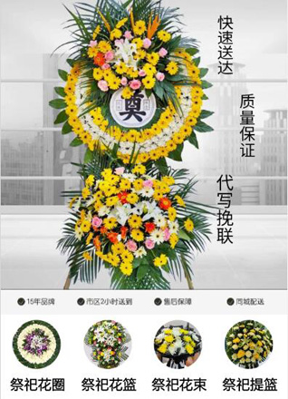 安徽亳州市蒙城县岳坊镇翟湖村花圈代送